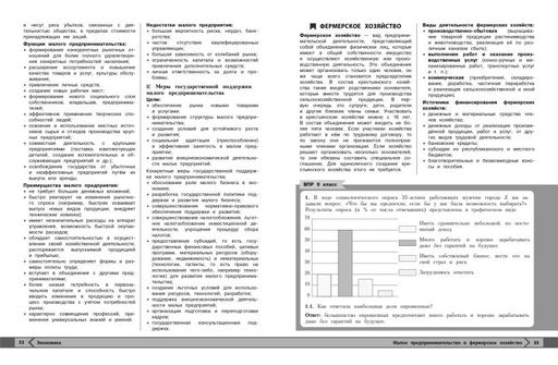 Обществознание