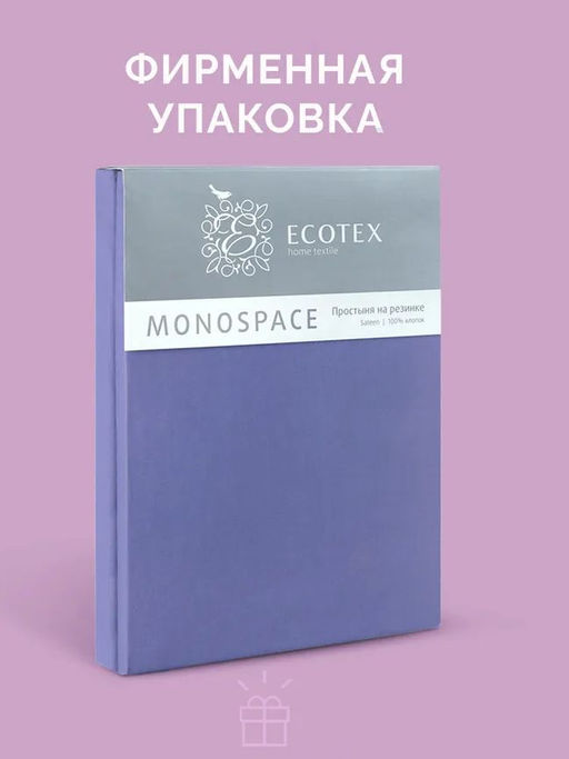 Простыня 220х240 сатин Моноспейс синий - Ecotex фото 5