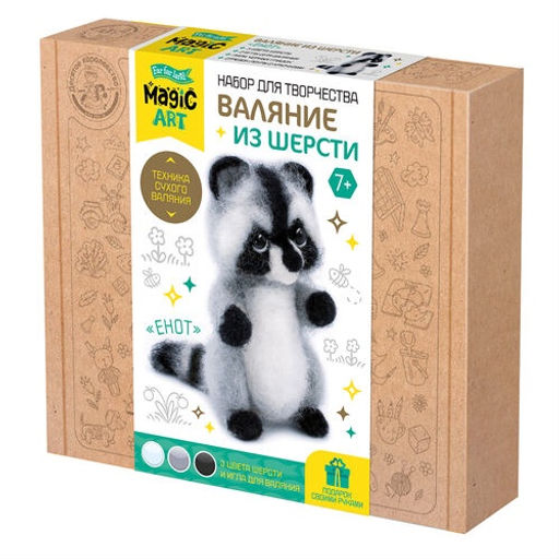 Валяние из шерсти. Игрушка брелок «Енот», набор для творчества