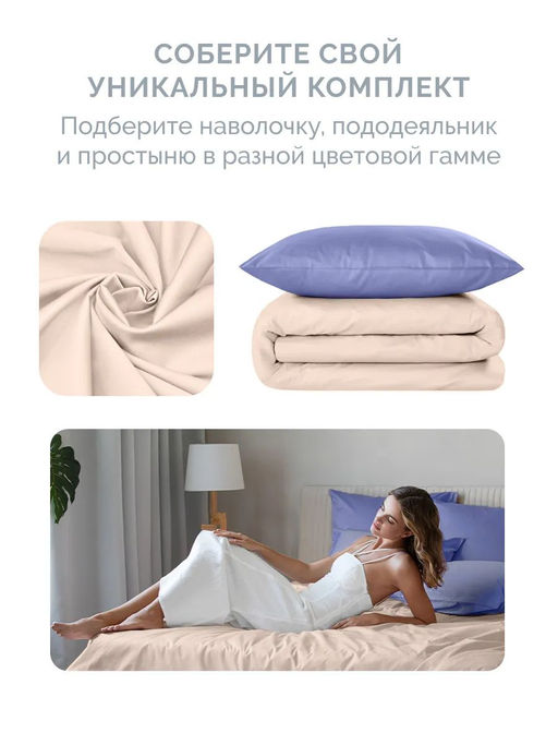Постельное белье Моноспейс Евро + 4 наволочки, пудровый - Ecotex фото 8