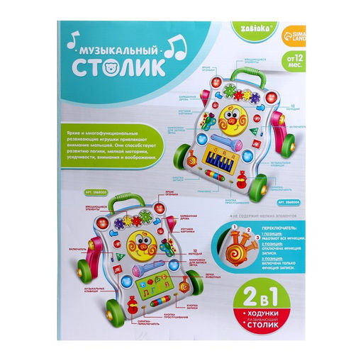 Развивающая каталка-ходунки Первые шаги, световые и звуковые эффекты - Zabiaka фото 6
