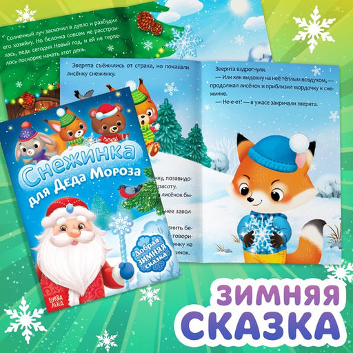 Подарочный набор активити - книжек Волшебство под Новый Год, 3 книги, 8 макси пазлов
