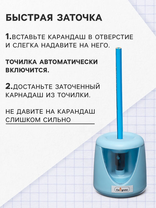 Точилка для карандашей электрическая Calligrata, с контейнером, на батрейках (в комплект не входят), голубая  фото 3