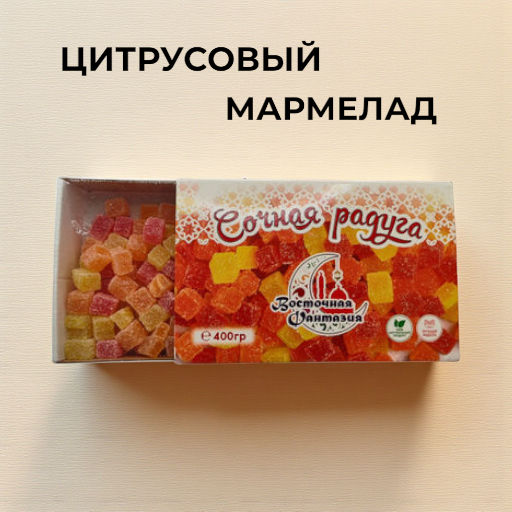 Мармелад "Сочная радуга", цитрусовый, 400г