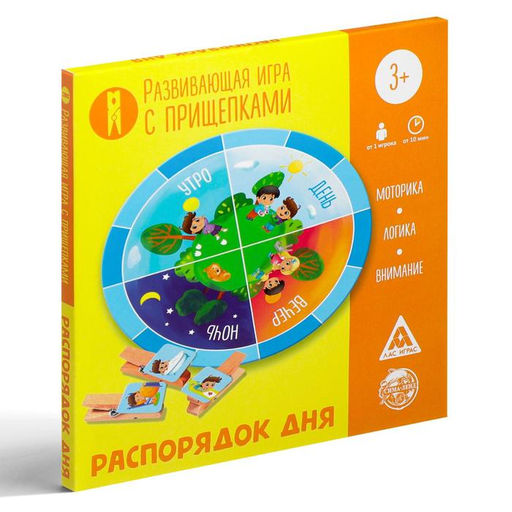 Развивающая игра Распорядок дня с прищепками, 3+ - Лас Играс фото 6