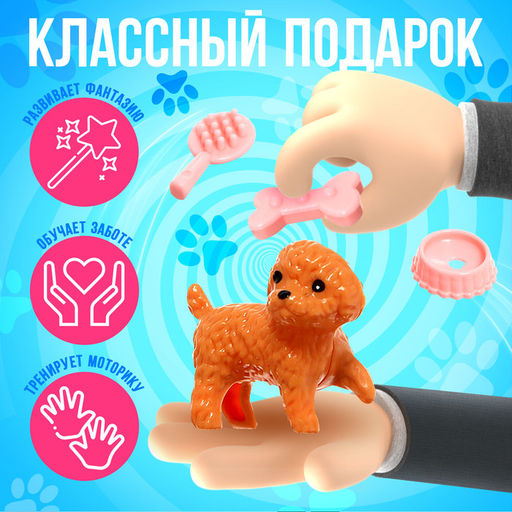 Игровой набор Милые питомцы - Happy valley фото 15