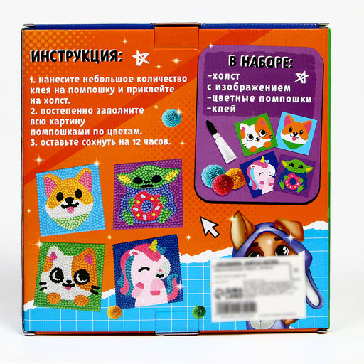 Картина помпонами «Милый котик», 20×20 см