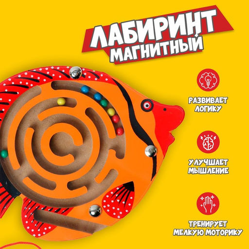 Лабиринт магнитный малый «Рыбка» МИКС
