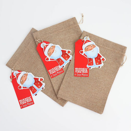 Набор мешков «С праздником!», 20 × 30 см