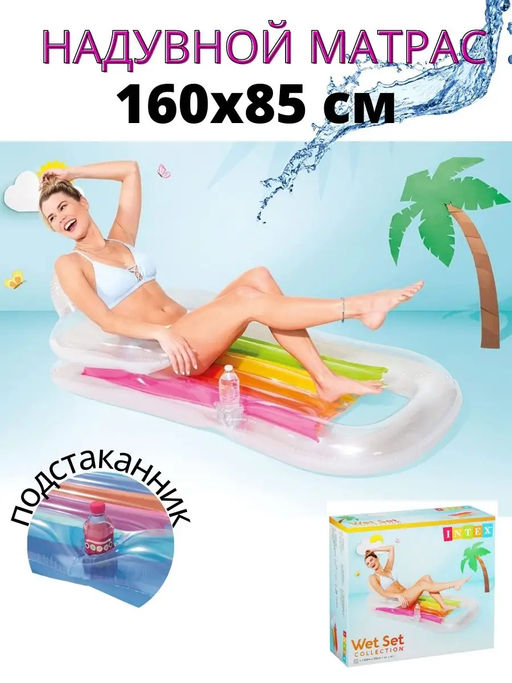 -21% Большой надувной матрас кресло КING 160х85см, INTEX цвета микс  фото 3