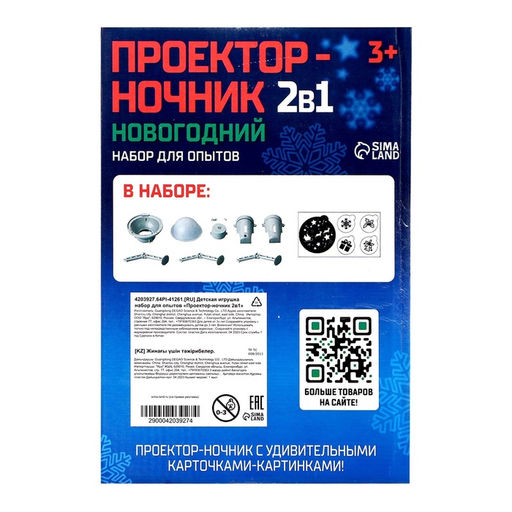 Проектор-ночник 2 в 1, своими руками