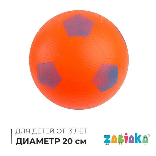 Мяч детский Футбол, d=20 см, МИКС