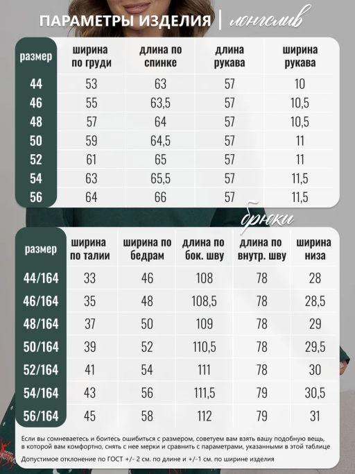 Новогодняя женская пижама с брюками - Binita фото 12