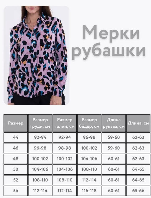 рубашка с длинным рукавом приталенного силуэта - Трика фото 7