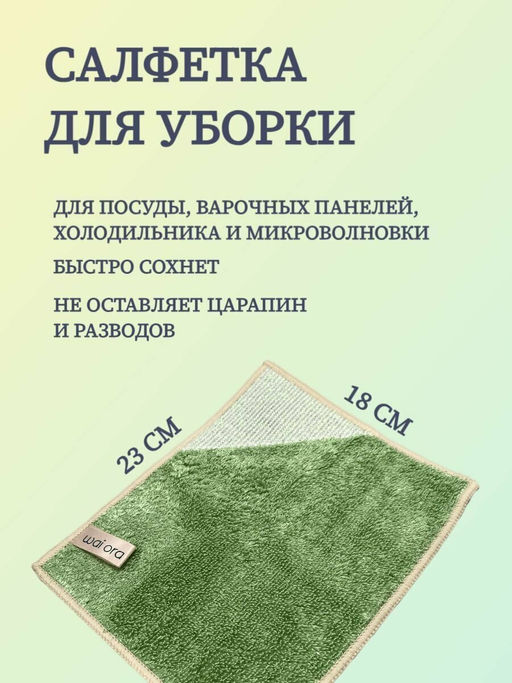 Салфетка из натурального бамбукового волокна Bamboo Home (Зеленый чай) - Wai ora фото 4