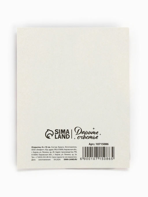 Цена за 10 шт. Открытка-мини С 8 Марта!, 8?10 см