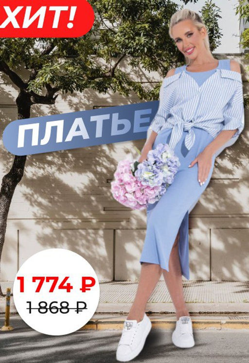 Платье Морской бриз (небо) - Эльза фото 8