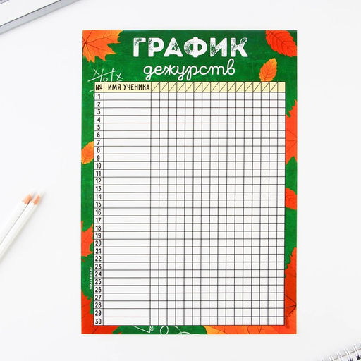 Набор для оформления классного уголка Учителю: Осень, формат А4, 5 листов