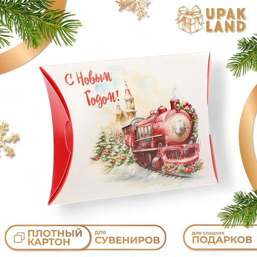 Цена за 10 шт. Коробка складная, подарочная новогодняя С Новым годом 19?14?4 см