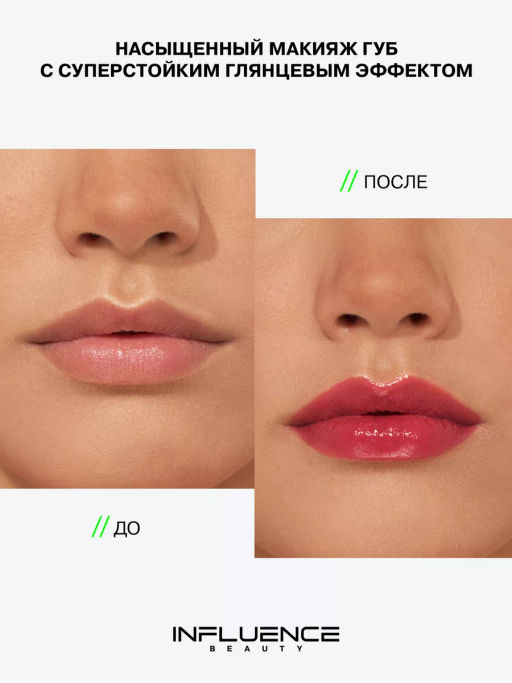 Помада Influence Beauty Iridium тон 01 кораллово-розовый глянцевая 4 г фото 7