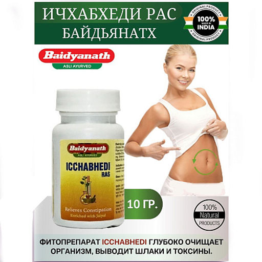 Ичхабеди Baidyanath 40 таб очищение организма