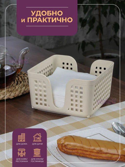 Салфетница Лофт 15 см квадратная (слон.кость) 650026 Виолет - Violet фото 2