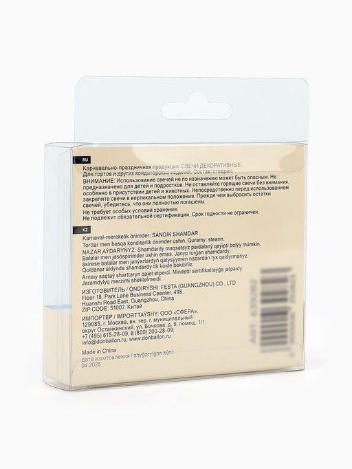 Свечи для торта «1-ый День Рождения Мальчика», серебро/голубой, 2.5×3.5 + 4 см, 5 шт.