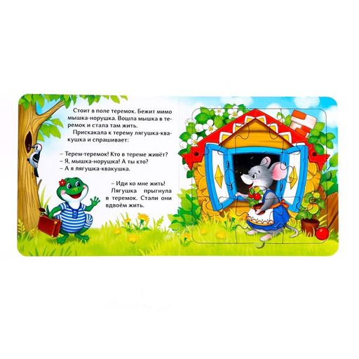 Книга картонная с пазлами Теремок, 12 стр. - Буква-Ленд фото 2