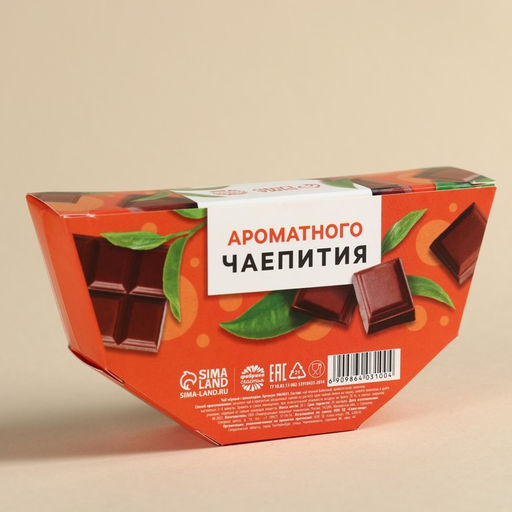 Чай чёрный Шоколадный десерт вкус: шоколад, 20 г. - Фабрика счастья фото 3