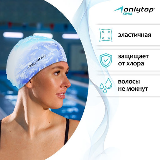 Шапочка для плавания взрослая ONLYTOP Swim, силиконовая, обхват 54-60 см, цвета МИКС