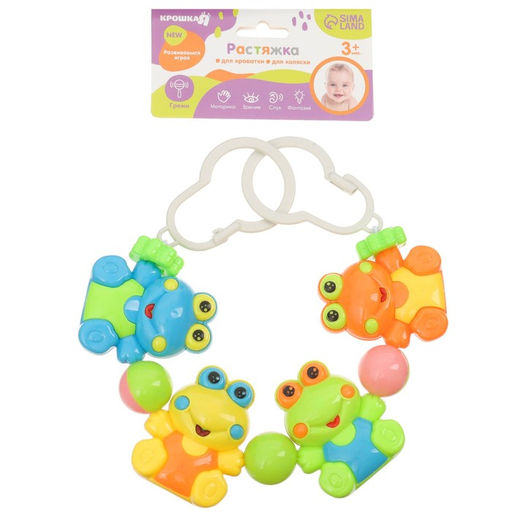 Растяжка на коляску/кроватку Крошка Я «Лягушата», 4 игрушки, МИКС