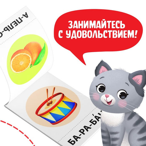 Тренажёры по чтению набор Составляем слова 6 шт по 20 стр. - Буква-ленд фото 10