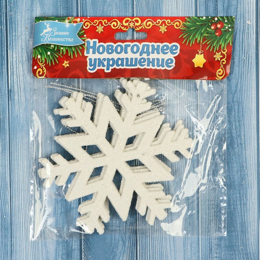 Ёлочные игрушки набор 3 шт. Зимнее волшебство. Снежинка люкс, 1010 см, белый  фото 3