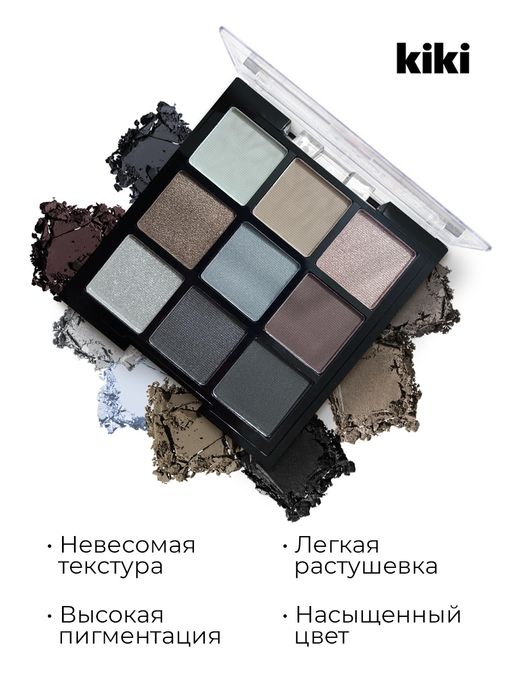 KIKI Тени для век MAKEUP STUDIO EYESHADOW 201  фото 2
