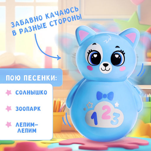 Музыкальная неваляшка Весёлый малыш, голубой - Zabiaka фото 2