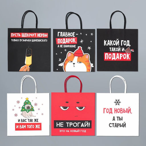 Набор новогодних пакетов «Это на Новый год»