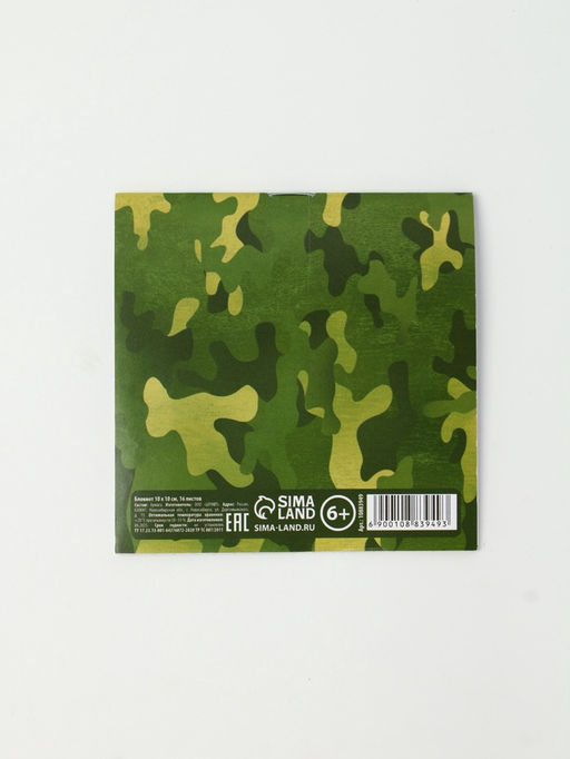 Цена за 20 шт. Блокнот 10?10 см, 16 л. Самому отважному - Artfox фото 4