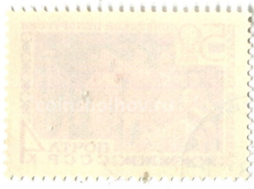 Марка 50 лет Советской Белоруссии 1969 год