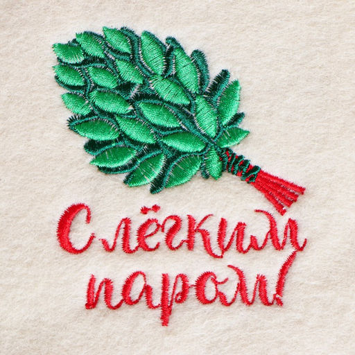 Рукавица для бани с вышивкой С легким паром первый сорт - Добропаровъ фото 5