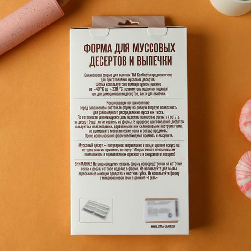 Форма для муссовых десертов и выпечки KONFINETTA Венеция, силикон, 29,5?17?3 см, 6 ячеек, цвет белый  фото 8