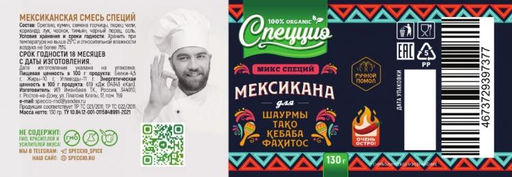 Мексикана