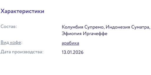 Капсулы Эль-Класико - Torrefacto фото 6