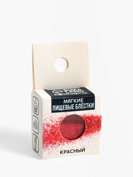 Цена за 2 шт. Пищевые блёстки желатиновые «Красный», 2 г.