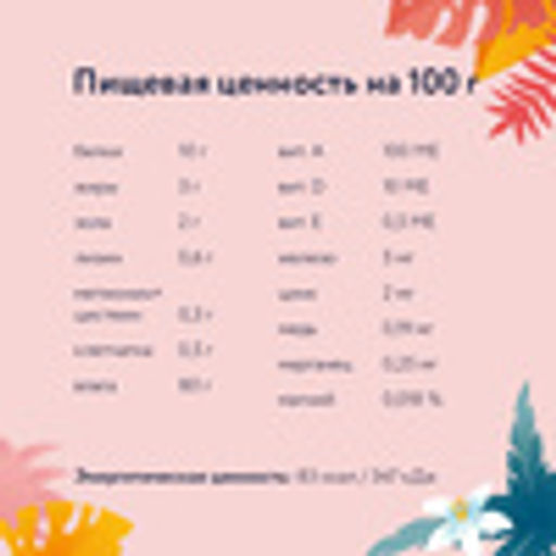 Упаковка 12 шт Паучи для стерилизованных кошек: кусочки с индейкой в желе - Florida фото 5