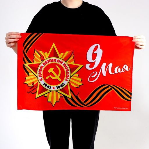 Флаг 9 мая 60х40см - Страна карнавалия фото 2
