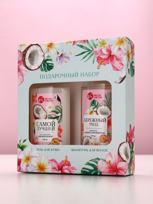 Подарочный набор Самой милой, гель для душа и шампунь для волос, 2?250, Чистое счастье  фото 9