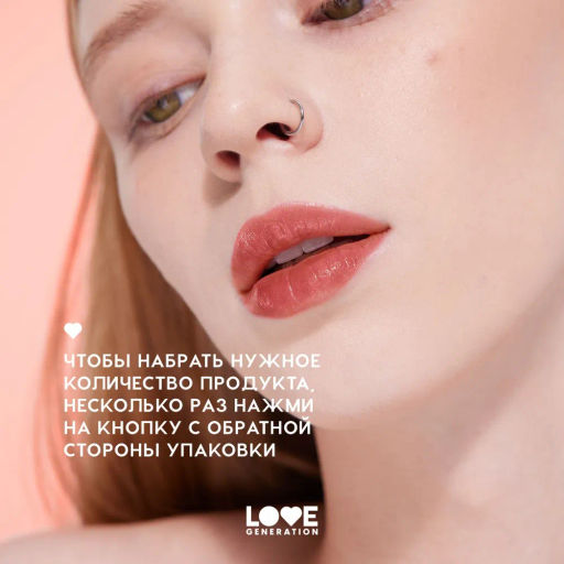 Love Generation Помада-бальзам Wet Dream тон 03 melted caramel - теплый коричневый, 1,4 г  фото 8