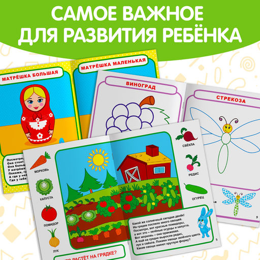 Обучающие книги Полный годовой курс. Серия от 1 до 2 лет, 6 книг по 16 стр., в папке - Буква-ленд фото 13