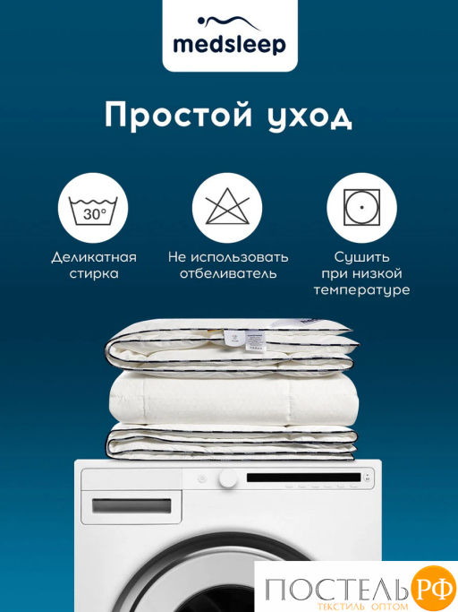 Одеяло MEDSLEEP СТАРЛА хлопок/плстр/микрогель, 120г/м2  фото 11