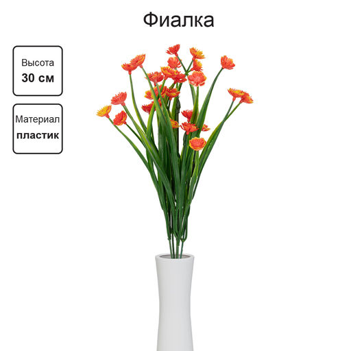 Искусственное растение Blumentag ATJ-08 Растение искусственное Фиалка 30 см 5 х 1 шт. 01 белый  фото 13